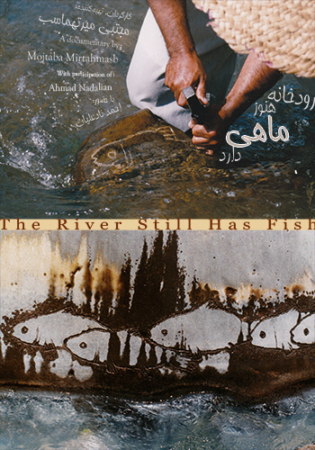 The River Still Has Fish