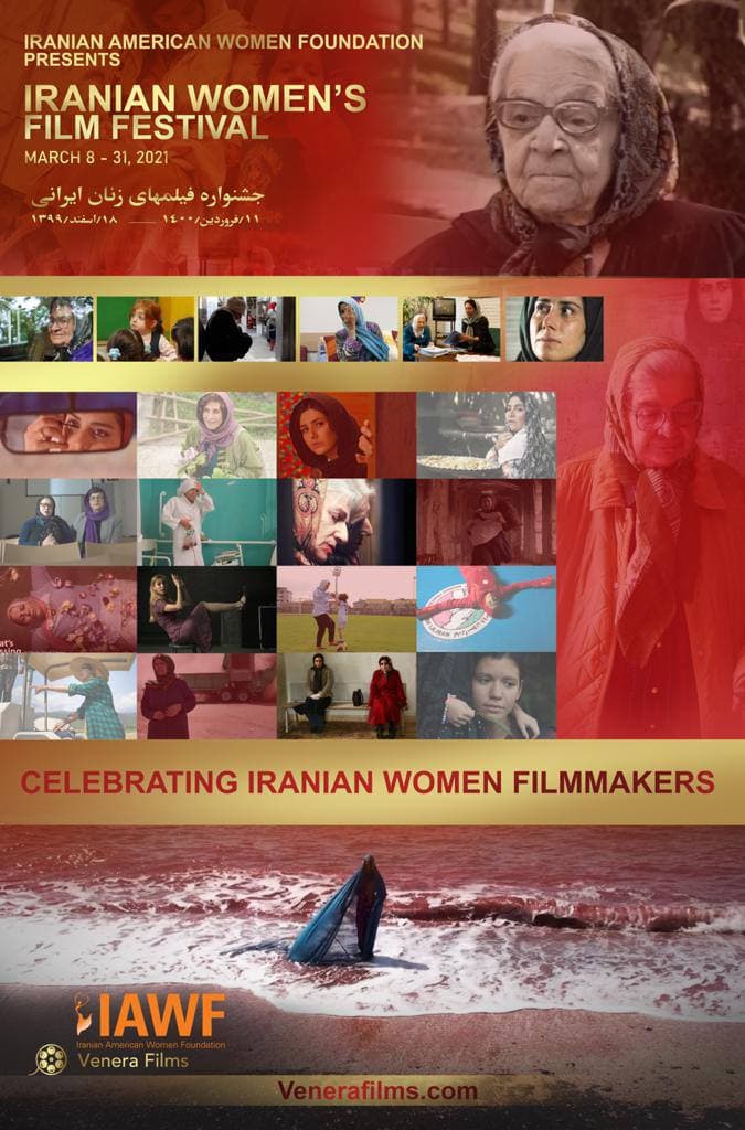 گفت‌وگوی رخشان بنی‌اعتماد با باربارا شارس در جشنواره‌ی فیلم‌های زنان ایرانی ونرافیلمز