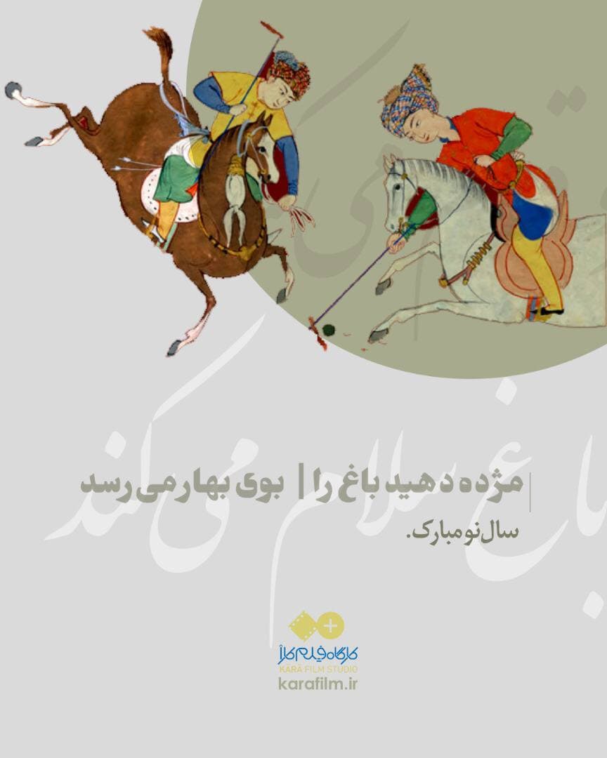 پیام نوروزی سال 1400