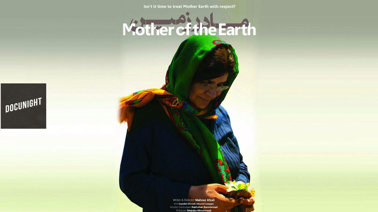 نمایش فیلم «مادر زمین» در برنامه ماه نوامبر DocuNight