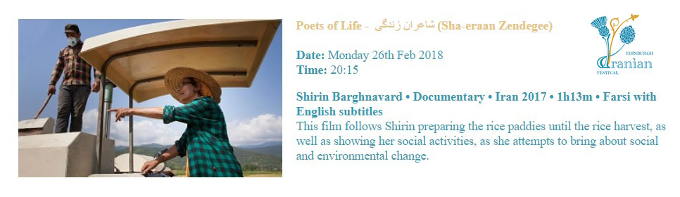 نمایش «شاعران زندگی» در هفتمین جشنواره ایرانی ادینبورگ