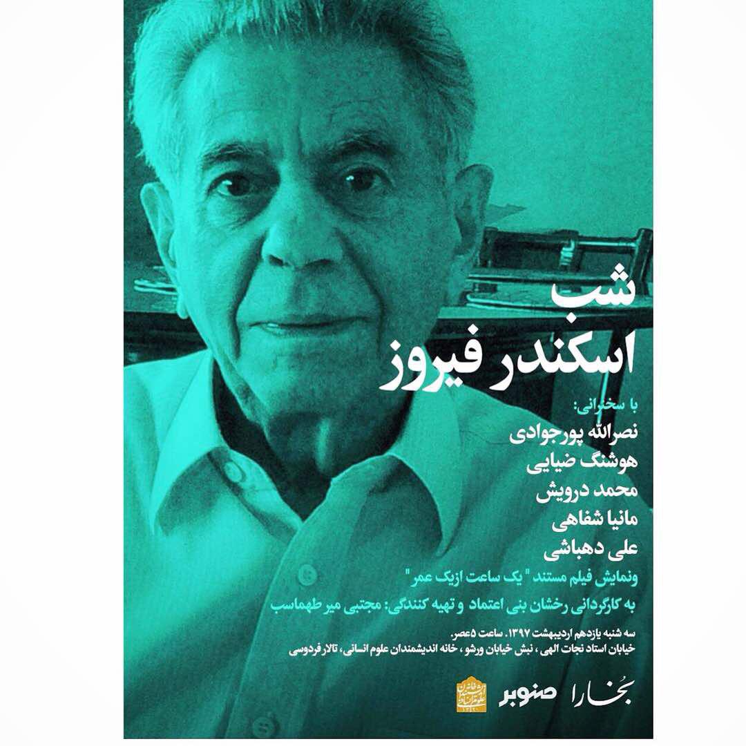 نمایش فیلم 