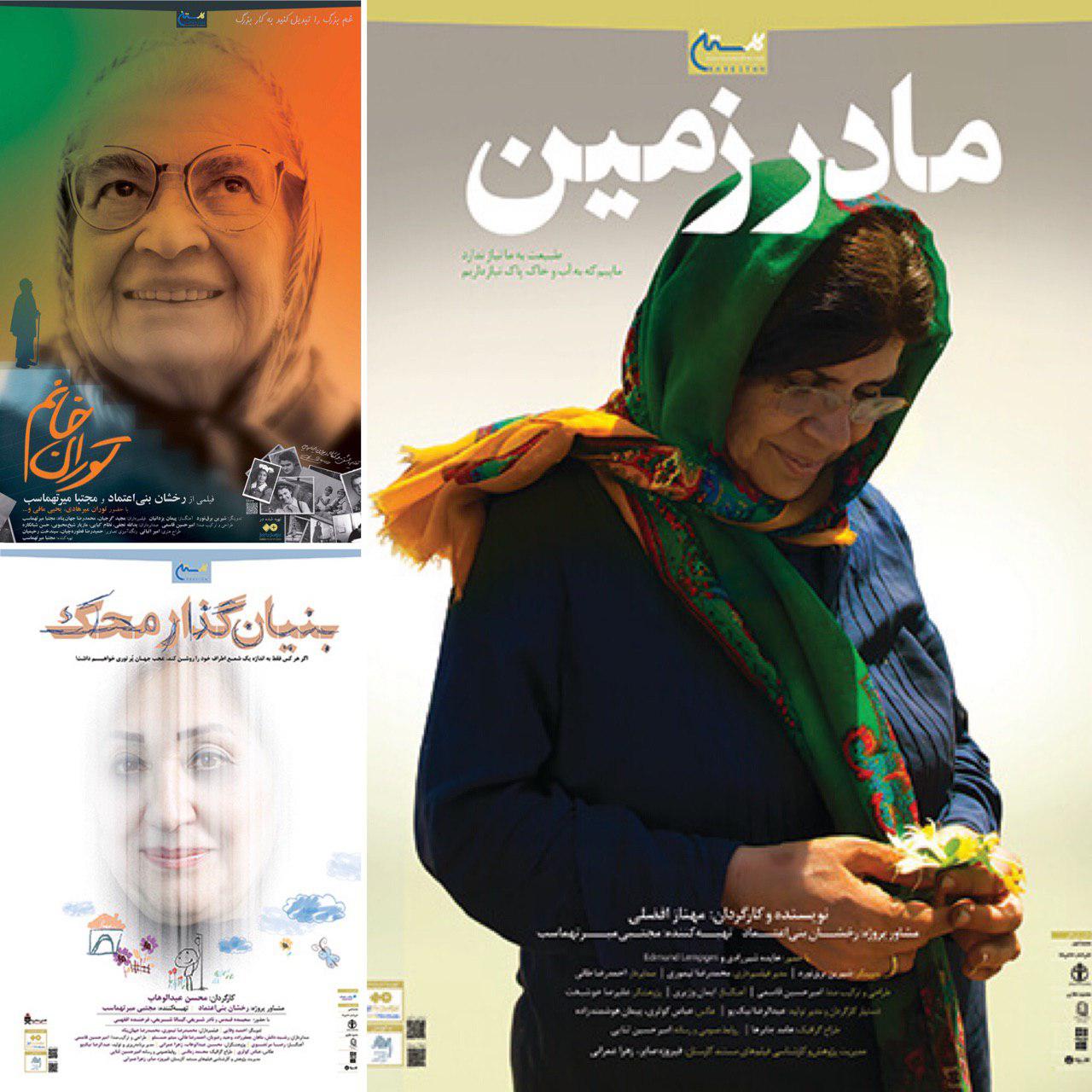 نمایش سه فیلم از مجموعه فیلم‌های مستند کارستان در «جشنواره‌ی فیلم زنان شرقی» در آلمان 