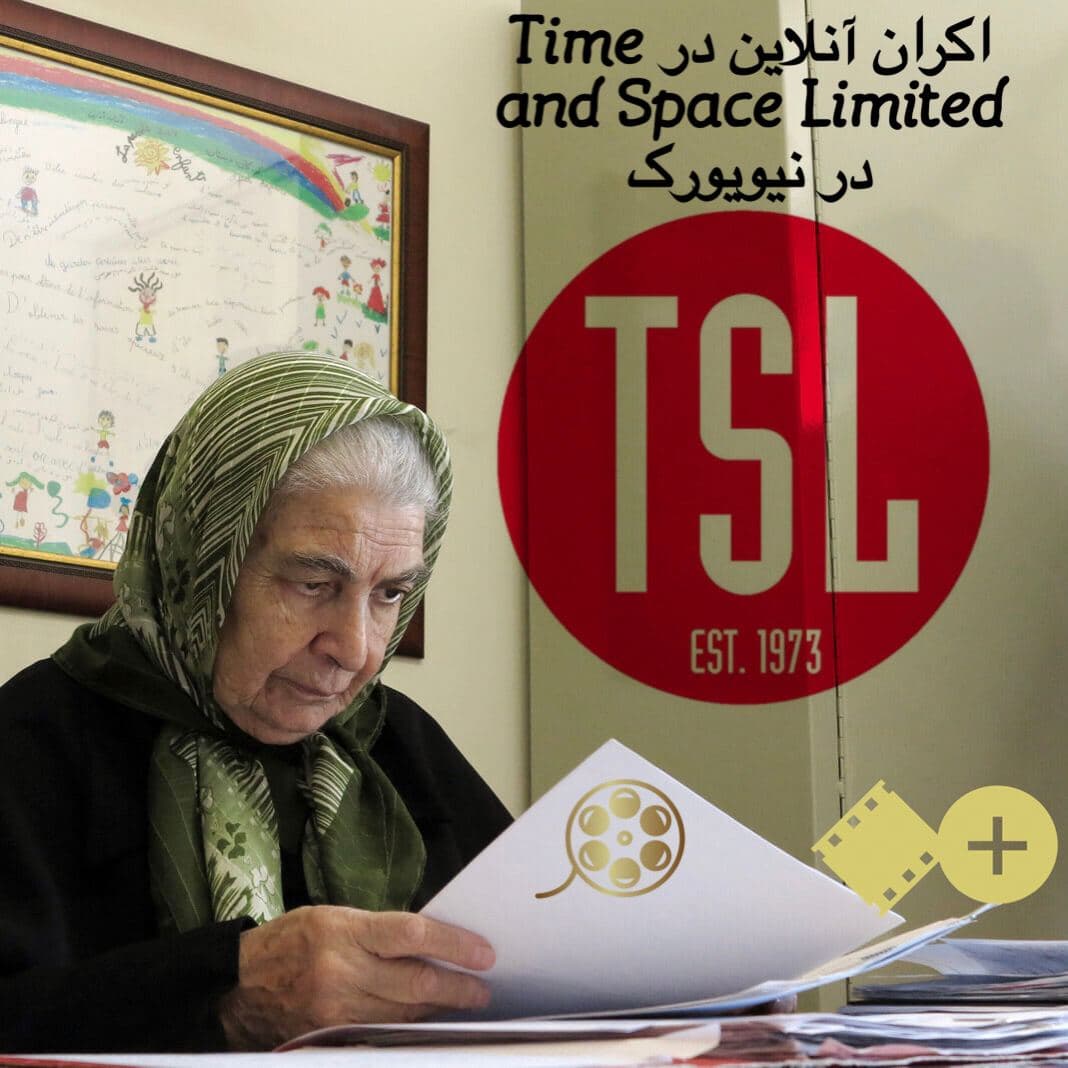 سومین سینمای آنلاین نمایش دهنده‌ی فیلم «توران‌خانم»؛ Time and Space Limited در نیویورک